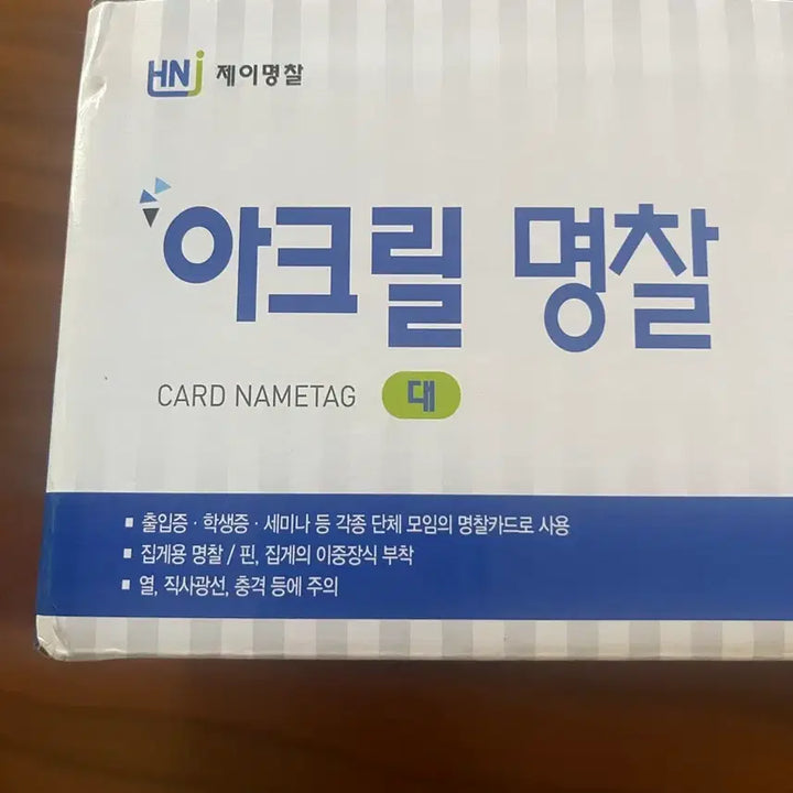 [BUNJANG] Large Acrylic Name Tags (Pack of 50) / 아크릴 명찰 대 50개