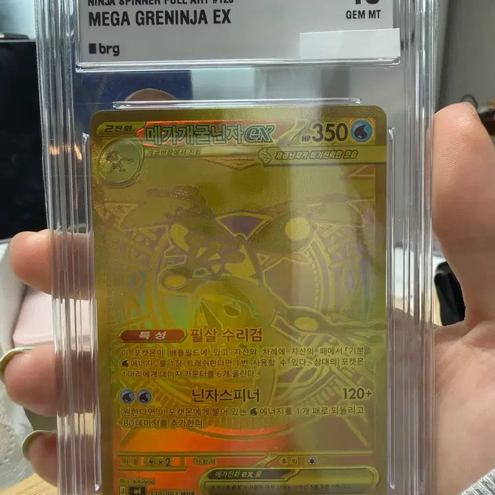 [BUNJANG] Mega Greninja EX mur BRG 10 Graded Card / 메가개굴닌자 mur brg10등급 팝니다