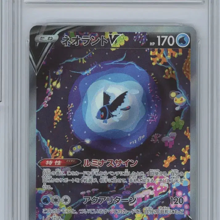 [BUNJANG] Pokemon Card Neo Light V SAR PSA 9 Graded / 일판 포켓몬카드 네오라이트 V SAR  brg 9등급