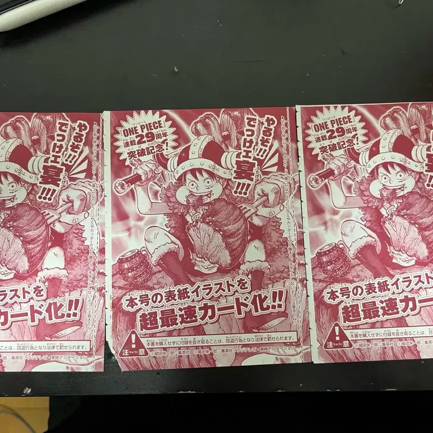[BUNJANG] One Piece Monkey D. Luffy 3 Card Bundle Set / 원피스 고기루피 3장 일괄