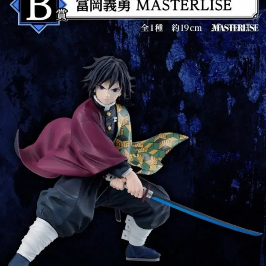 [BUNJANG] Demon Slayer Giyu B Prize Prize Figure / 8/23까지만판매) 귀멸의 칼날 기유 b상 덤o