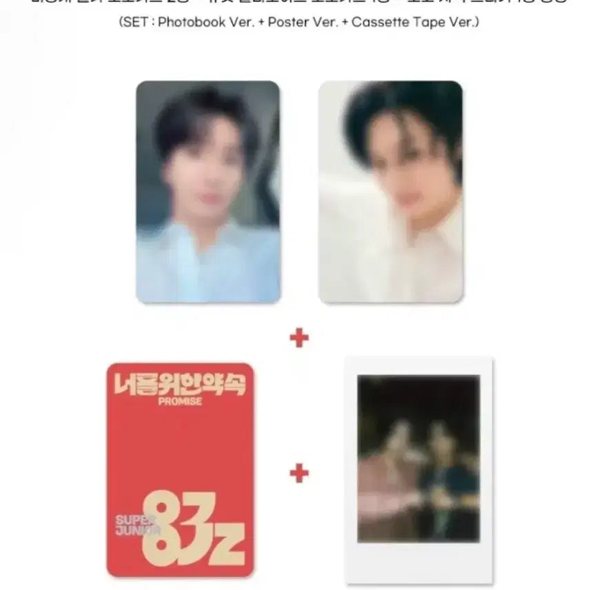 [BUNJANG] Super Junior 83z Leeteuk Heechul Apple Music POB Photocard Bundle Set / 슈퍼주니어 83z 이특 희철 애플뮤직 특전 포카