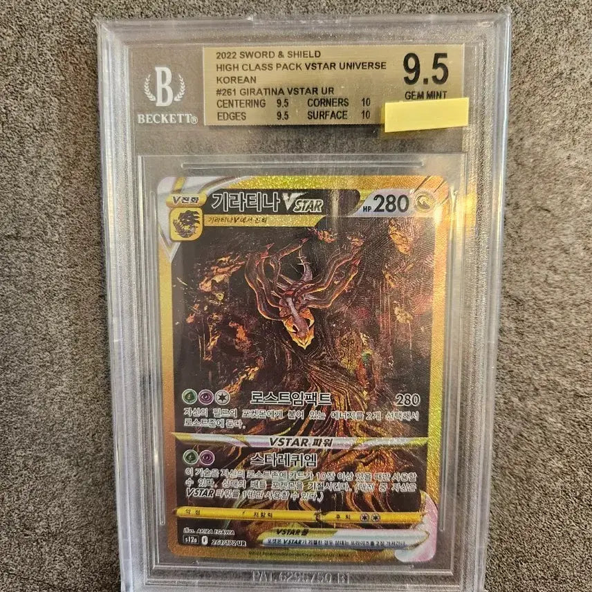 [BUNJANG] Pokemon Card VSTAR Universe Giratina UR BGS 9.5 Graded / 포켓몬카드 VSTAR 유니버스 기라티나 BGS 9.5 등급