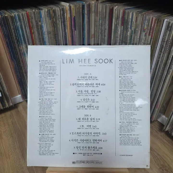 [BUNJANG] Im Heesook 3rd Album &