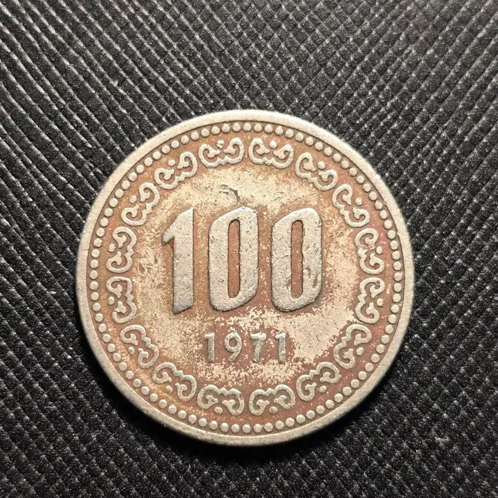 [BUNJANG] 1971 South Korean 100 Won Circulated Coin - Fine Grade / 한국은행 1971년 100원 사용제 주화 보품