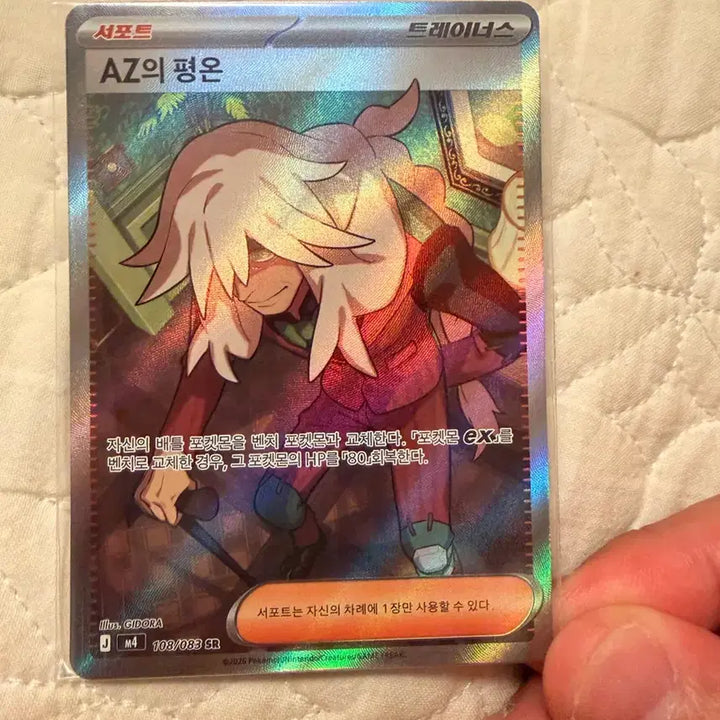 [BUNJANG] Pokémon Card AZ&