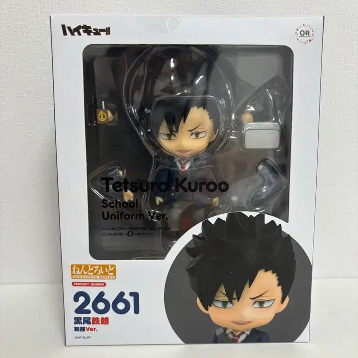 [BUNJANG] Haikyuu!! Kuroo School Uniform Version Nendoroid / 하이큐 쿠로오 교복 버전 넨도 판매합니다!