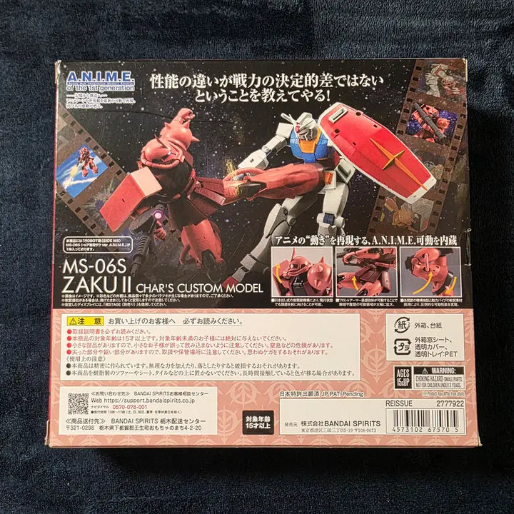 [BUNJANG] Bandai Robot Spirits Char&