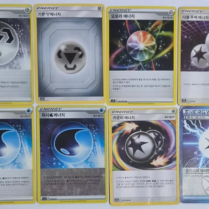 [BUNJANG] Pokemon Energy Cards Bundle / 에너지카드 11장