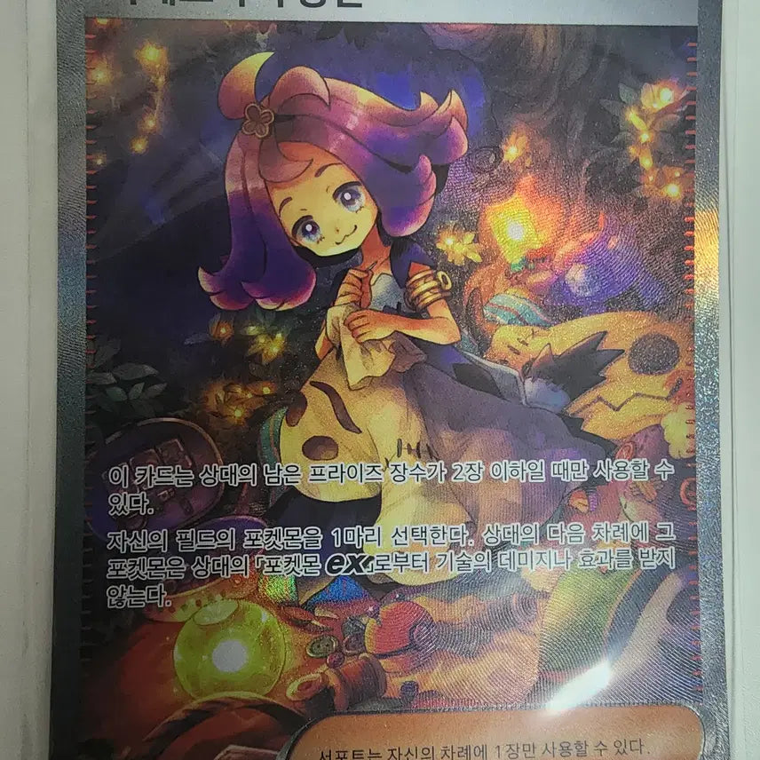 [BUNJANG] Pokemon SAR Cards Bundle Set / [일괄] 포켓몬 카드 SAR 8