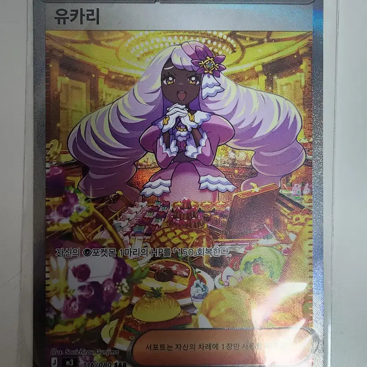 [BUNJANG] Pokemon SAR Cards Bundle Set / [일괄] 포켓몬 카드 SAR 8