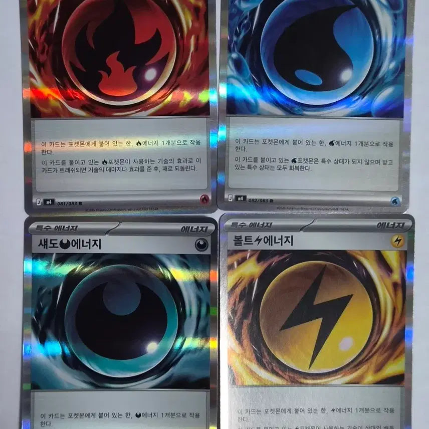 [BUNJANG] Energy Card Set / 에너지 홀로 6장