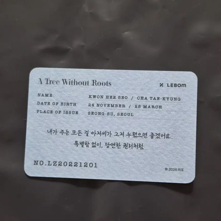 [BUNJANG] Rootless Tree Salon de Bebong Cafe Re Bomb Membership Card / 뿌없나 살롱드드봉 카페레봄 입장 특전 멤버십카드 뿌리 없는 나무