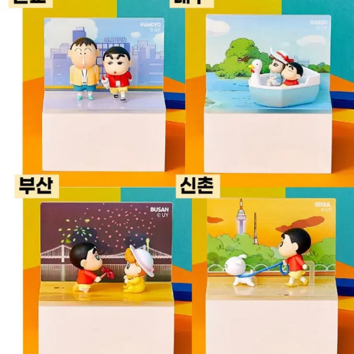 [BUNJANG] Crayon Shin-chan Pop-up Diorama Set (4 Types, Sealed) / 짱구 팝업 디오라마 일괄 판매합니다.