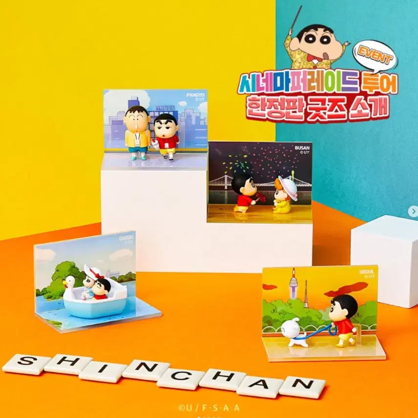 [BUNJANG] Crayon Shin-chan Pop-up Diorama Set (4 Types, Sealed) / 짱구 팝업 디오라마 일괄 판매합니다.