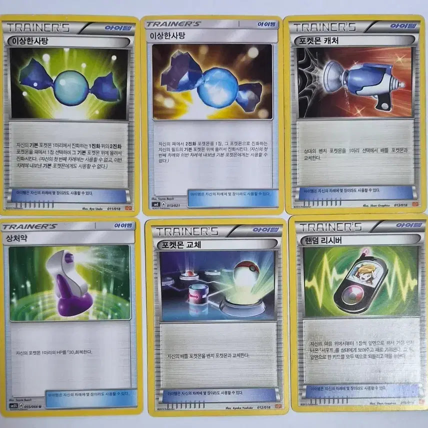 [BUNJANG] Pokemon Item Bundle / 포켓몬 아이템 8장