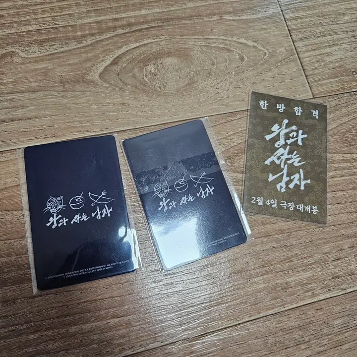 [BUNJANG] Yoo Hae-jin Actor Photocard Set / 왕사남 유해진 배우 포카 세트