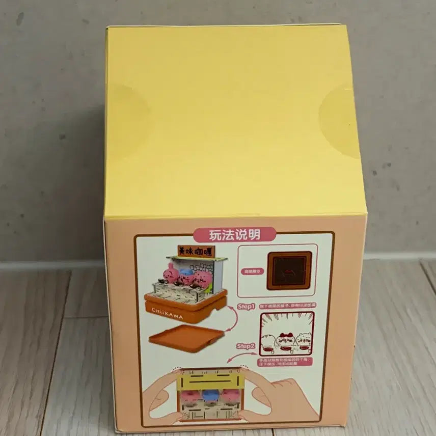 [BUNJANG] Chiikawa Spicy Curry Stamp (Sealed) / 치이카와 매운카레 스탬프 미개봉