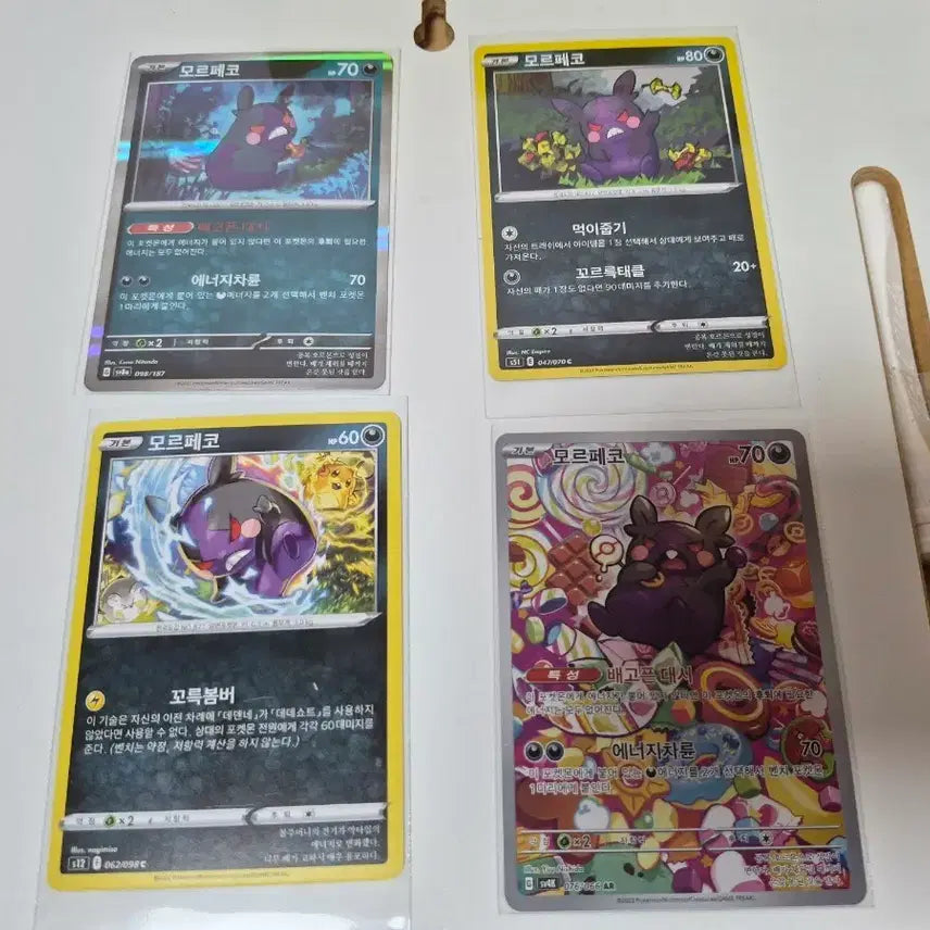 [BUNJANG] Pokemon Card Morpeko 4-Type Bundle Set / 포켓몬 카드 모르페코 4종 일괄