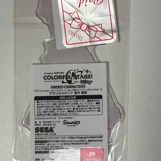 [BUNJANG] Proseka Mochizuki Honami Sanrio Sealed / 프로세카 프세카 모치즈키 호나미 산리오 미개봉