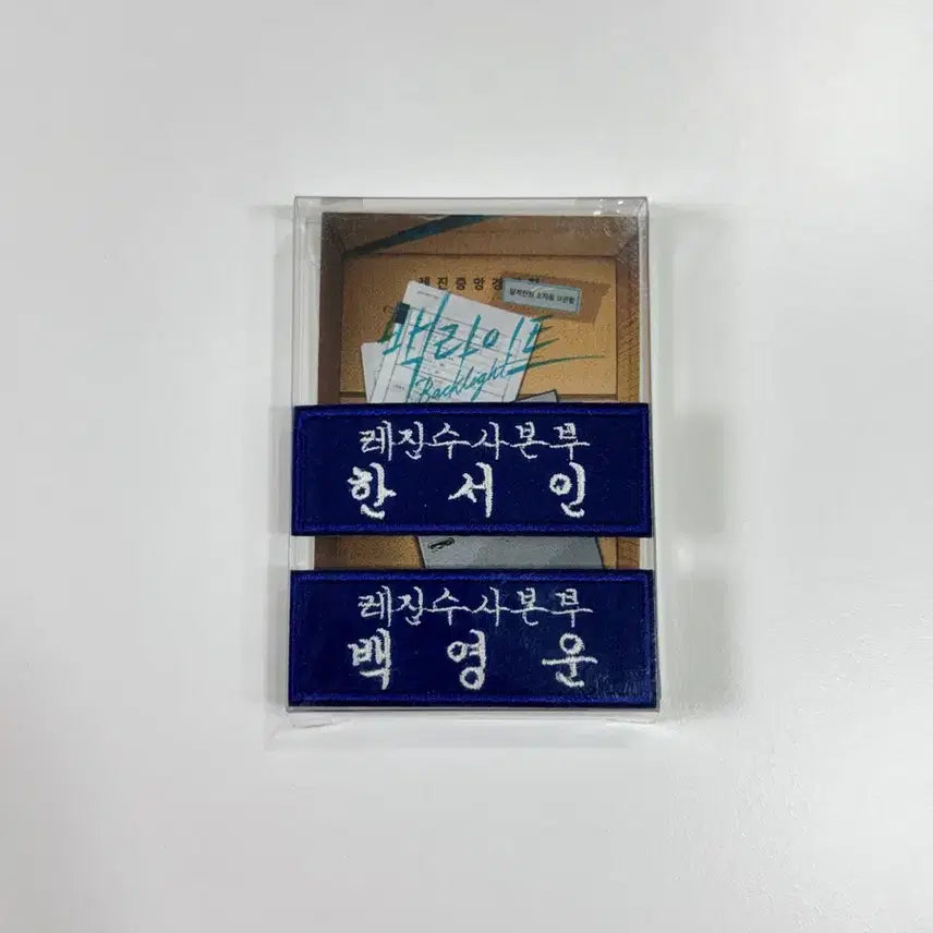 [BUNJANG] Resin Backlight Item Bundle / 레진 아밝 백라 백라이트 직무수행패키지