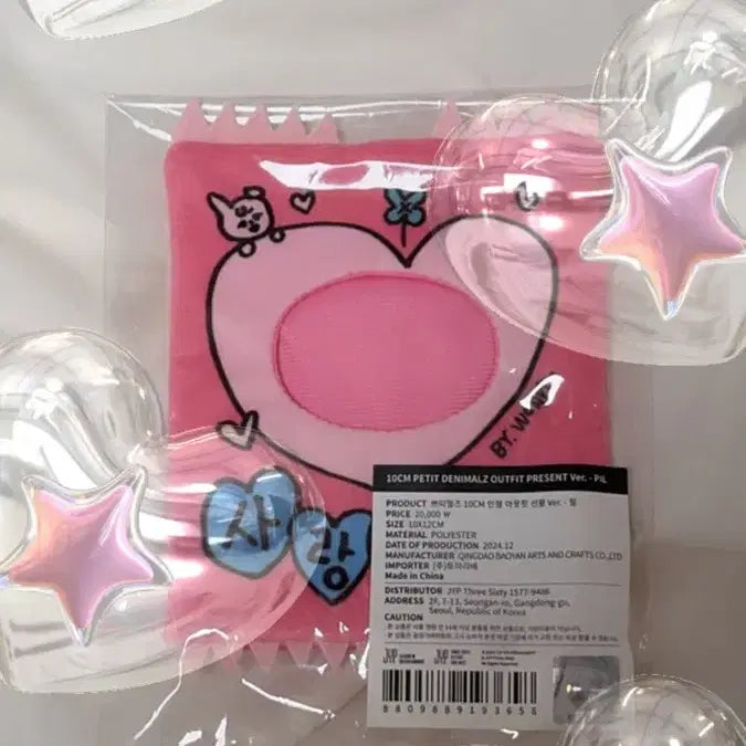 [BUNJANG] Day6 Petit Merz Outfit Charm Doll Clothes / (미개봉) 데이식스 쁘띠멀즈 아웃핏 부적 인형옷 필
