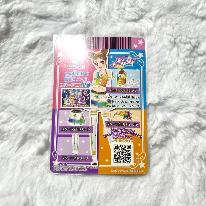 [BUNJANG] Aikatsu! Star Anis Otome Top IAMST Card / 아이카츠 스타아니스 오토메 상의 아이엠스티 카드