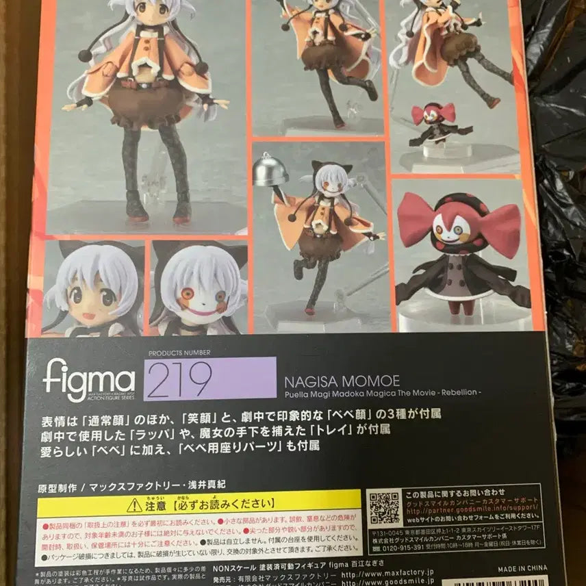 [BUNJANG] Puella Magi Madoka Magica Nagisa Momoe figma 219 Figure / 마법소녀 마도카 마기카 모모에 나기사 figma 219 마마마 피규어