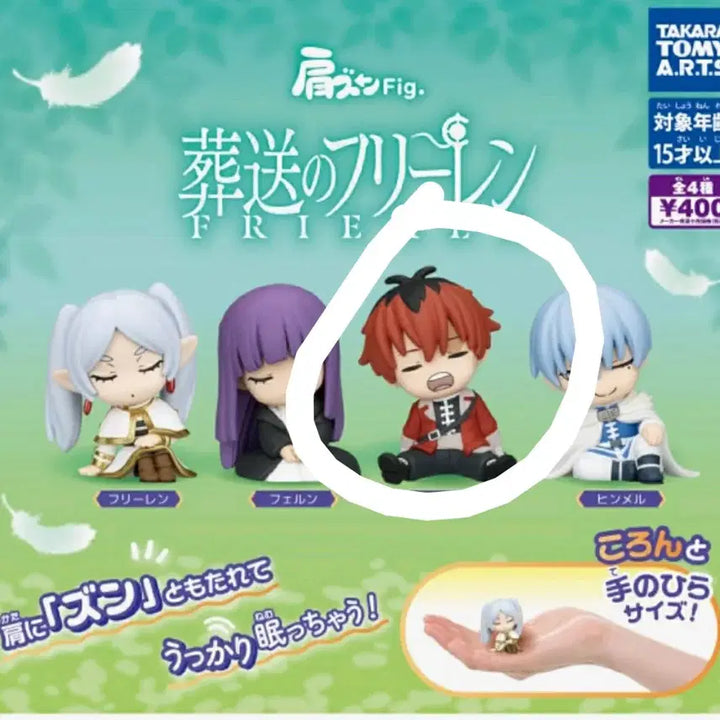 [BUNJANG] Frieren: Beyond Journey&