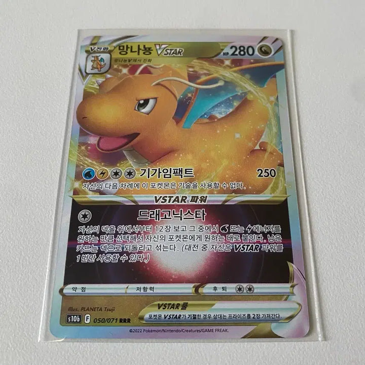 [BUNJANG] Pokemon Dragonite VSTAR RRR Card / 포켓몬카드 망나뇽 VSTAR RRR