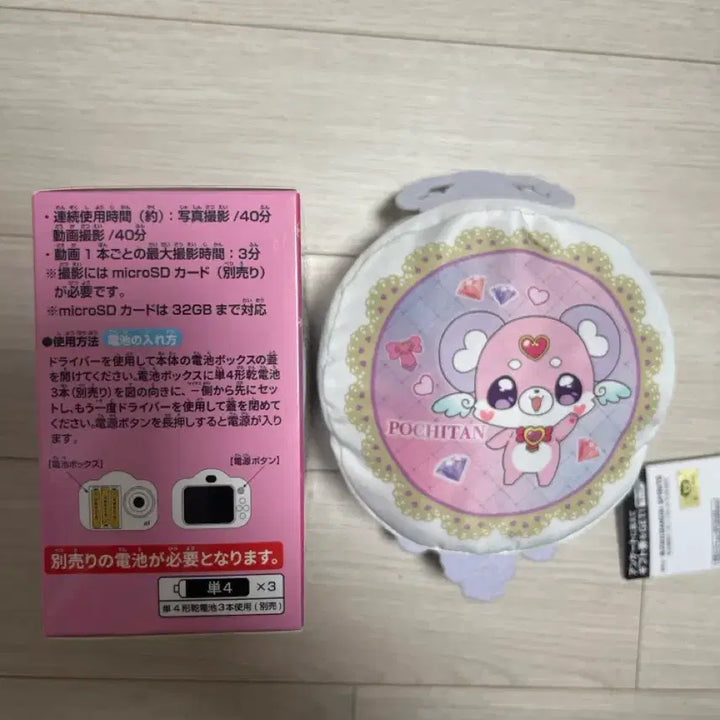 [BUNJANG] Detective Pretty Cure Crane Game Prizes Bundle / 명탐정 프리큐어 일본 크레인 굿즈 2종 일괄