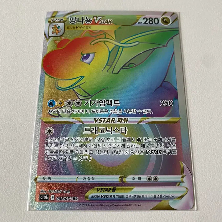 [BUNJANG] Pokemon Card Dragonite VSTAR HR / 포켓몬카드 망나뇽 VSTAR HR