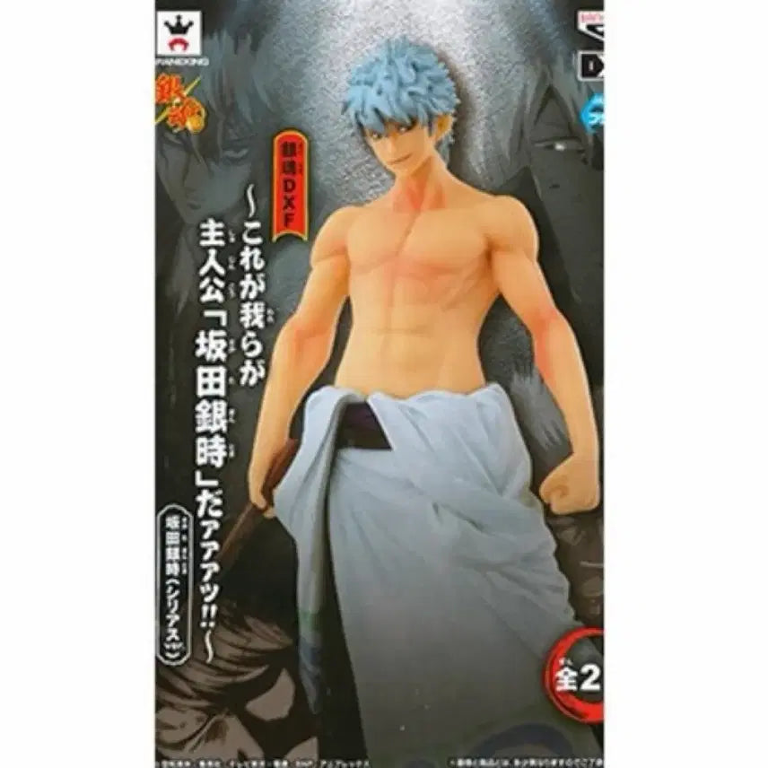 [BUNJANG] Gintama Sakata Gintoki This is Who We Are Ver. DXF Figure / 은혼 DXF 이것이 우리가 주인공이다 사카타 긴토키 의복 ver