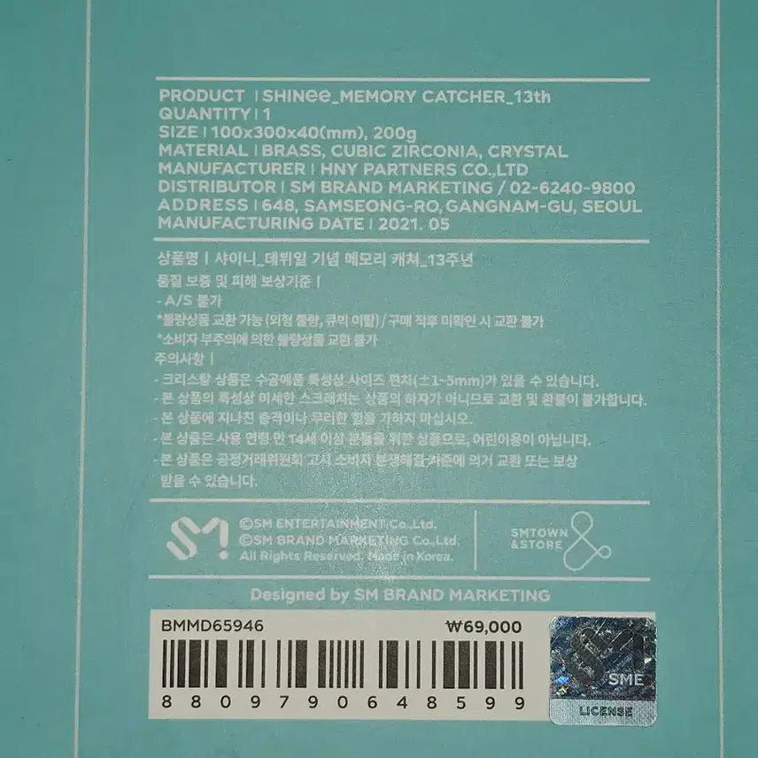 [BUNJANG] SHINee 13th Anniversary Memory Catcher / 샤이니 13주년 메모리캐쳐