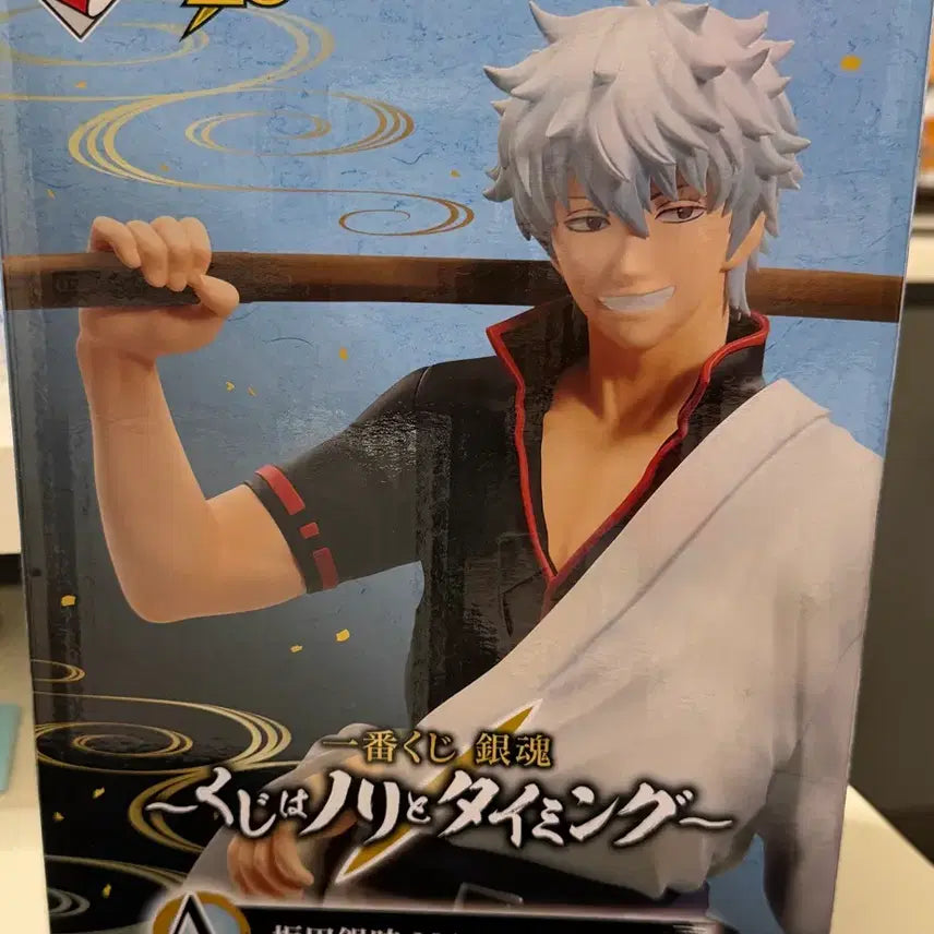 [BUNJANG] Gintama Gintoki Kuji Prize A Figure / 은혼 쿠지는 흐름과 타이밍 A상 긴토키
