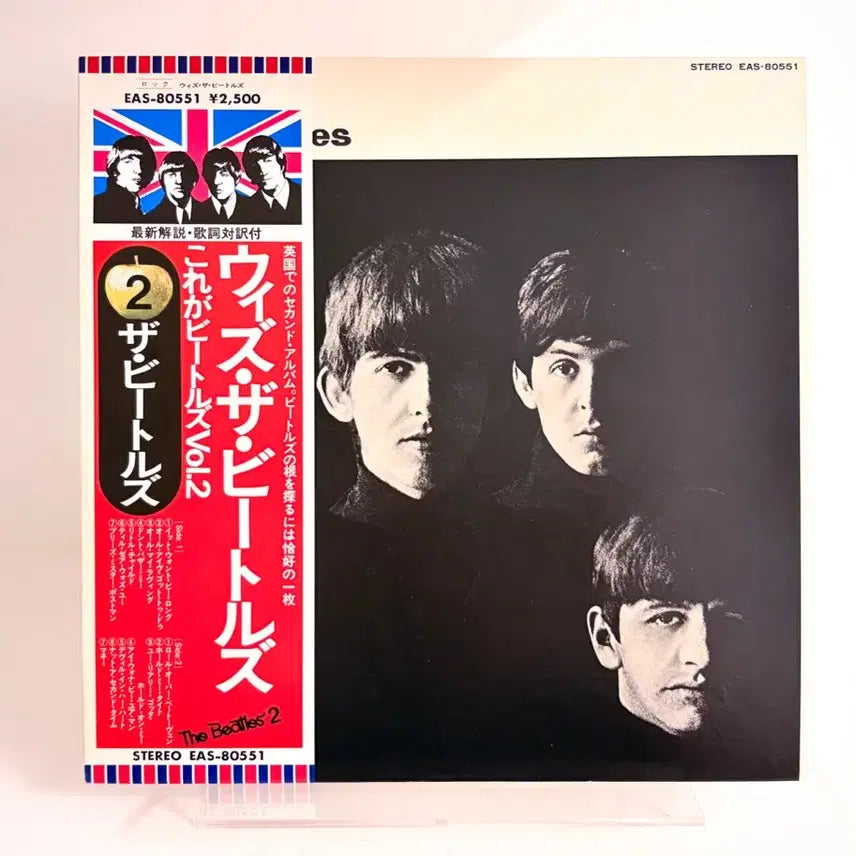 [BUNJANG] The Beatles With The Beatles LP Record (1976 Japanese Pressing) / 비틀즈 With The Beatles LP 레코드 The Beatles
