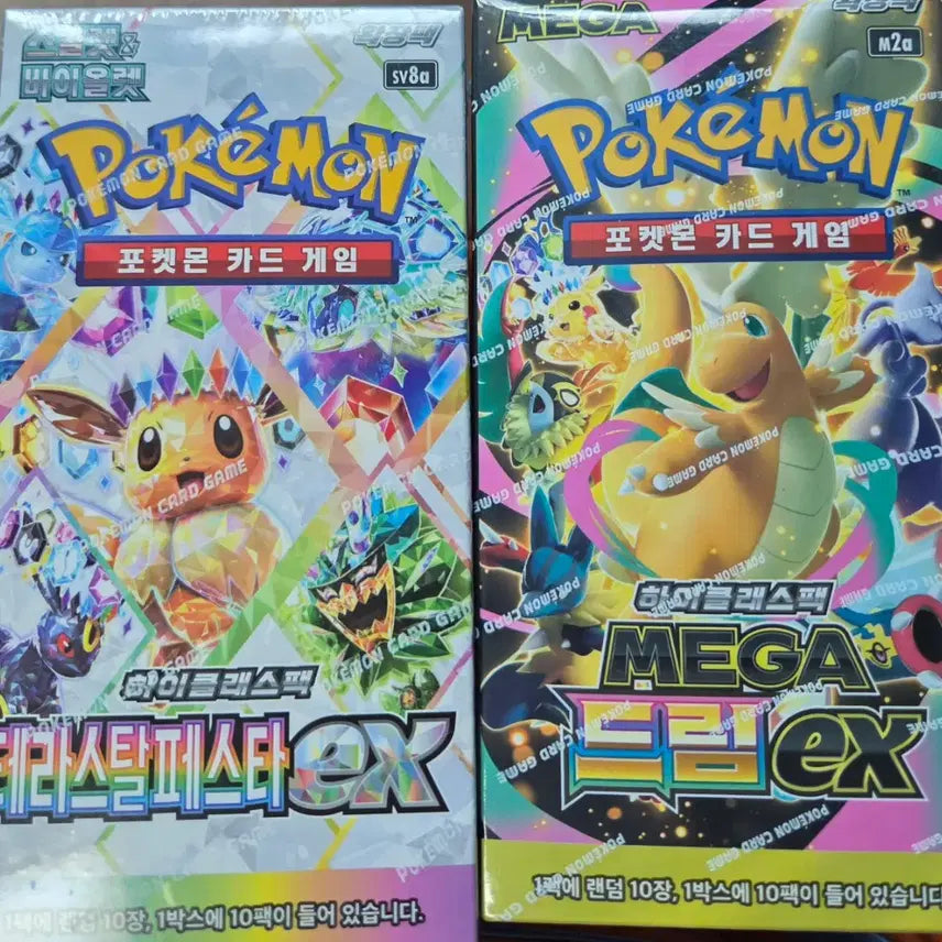 [BUNJANG] Pokemon Card Game Scarlet &amp; Violet Expansion Pack Booster Boxes (Megalodream EX, Terastal EX) / 메가드림ex + 테라스탈ex 카드팩 미개봉