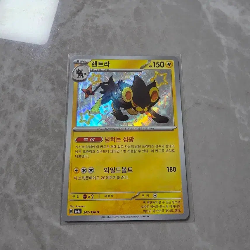 [BUNJANG] Pokemon Card Rentora Shiny / 포켓몬카드 렌트라 s 이로치
