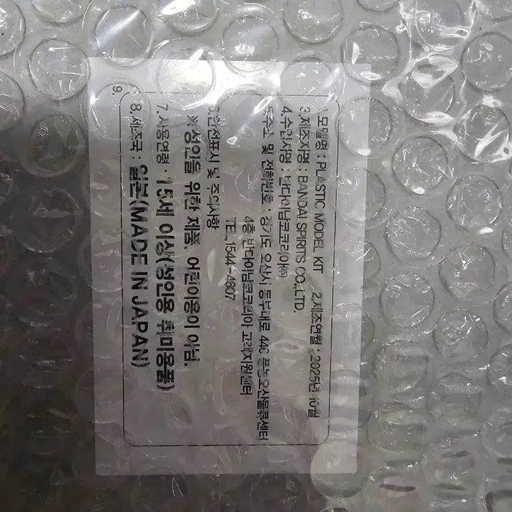 [BUNJANG] Bandai Hobby RG Perfect Grade Gundam 2.0 + Weapon Pack Bundle Set / RG 퍼스트건담2.0 +무장팩 합본 새제품