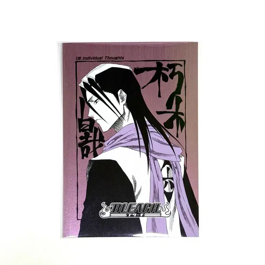 [BUNJANG] Bleach Jump Shop Byakuya Kuchiki Metal Postcard / 블리치 점프샵 메탈엽서 쿠치키 바쿠야