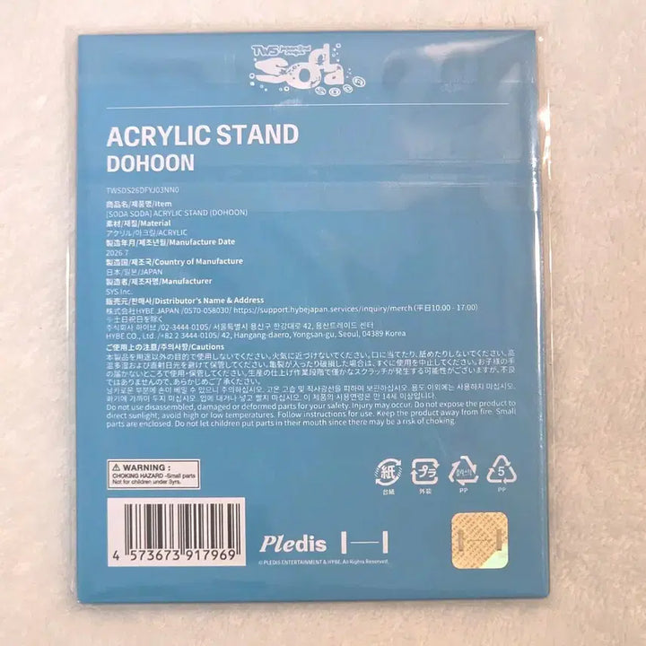 [BUNJANG] TWS Dohoon Shibuya Soda Soda Pop-Up Acrylic Stand / 투어스 시부야 소다소다 팝업 TWS 도훈 아크릴 스탠드