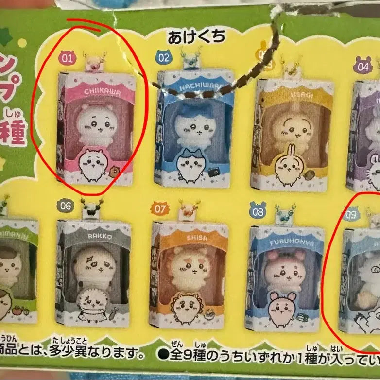 [BUNJANG] Chiikawa &amp; Anoko Chiikawa Choco Box Figure / 치이카와&amp;아노코 치이카와 초코박스 피규어