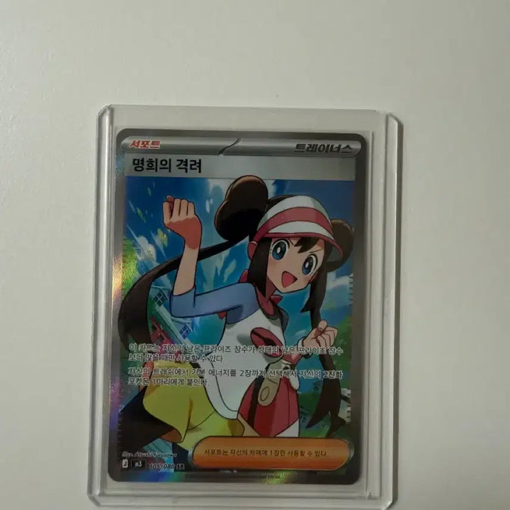 [BUNJANG] Pokémon Card Trainer Namek&
