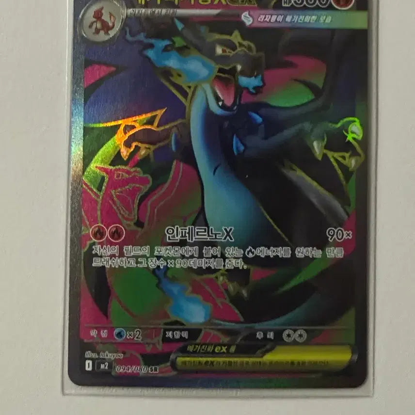 [BUNJANG] Pokémon Card Trainer Namek&