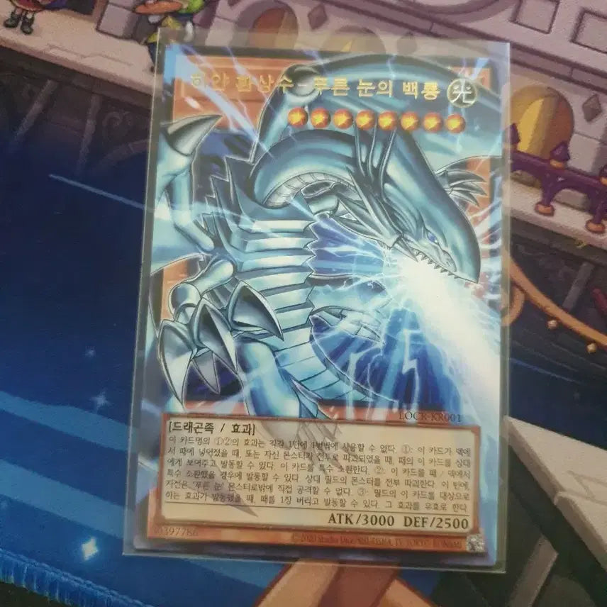 [BUNJANG] White Fantasia Beast Blue-Eyes White Dragon Card / 하얀 환상수 오버울