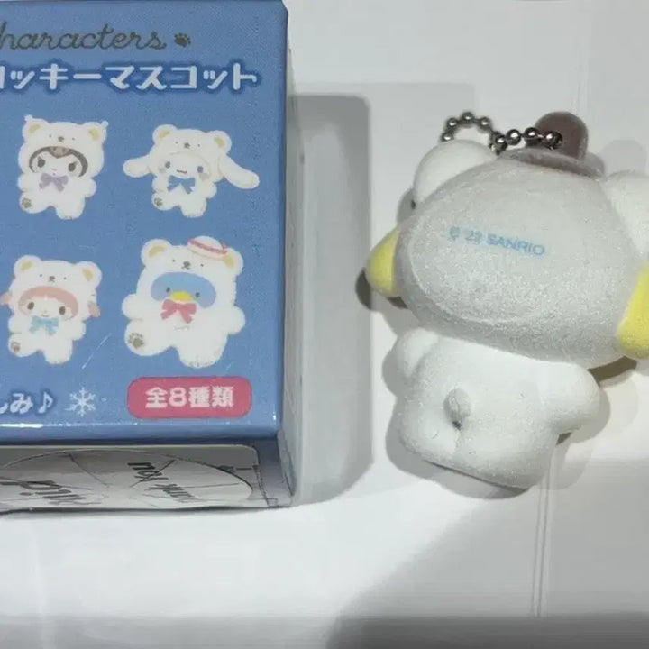 [BUNJANG] Sanrio Fuwa Fuwa Snow Bear Fluffy Series Pom Pom Purin Keychain / 산리오 후와후와 스노우쿠마 플로키 시리즈 키링 폼폼푸린