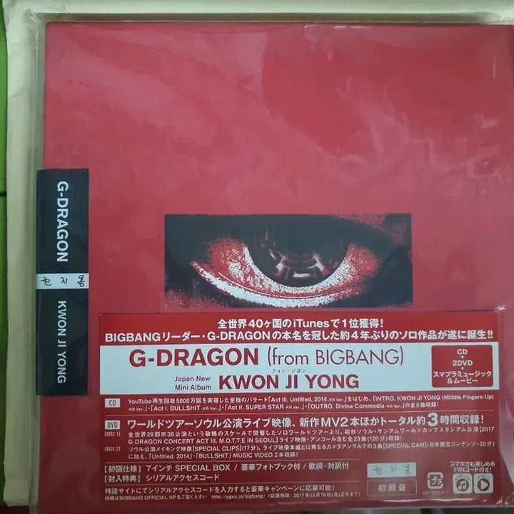 [BUNJANG] G-Dragon 2017 MOTTE Seoul DVD Album / 권지용 지드래곤 지디 2017 모태콘 서울 dvd 앨범