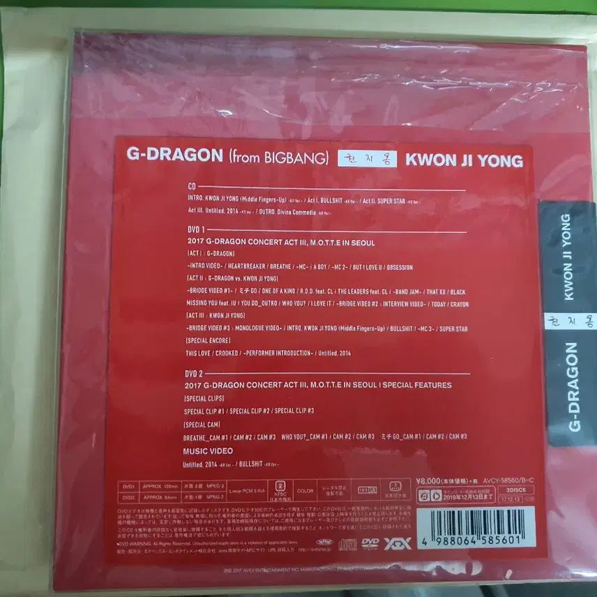 [BUNJANG] G-Dragon 2017 MOTTE Seoul DVD Album / 권지용 지드래곤 지디 2017 모태콘 서울 dvd 앨범