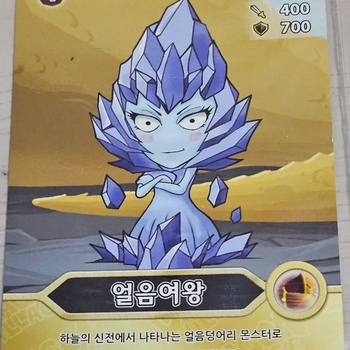 [BUNJANG] Dragon Village Ice Queen Card / 드래곤빌리지 카드 얼음여왕