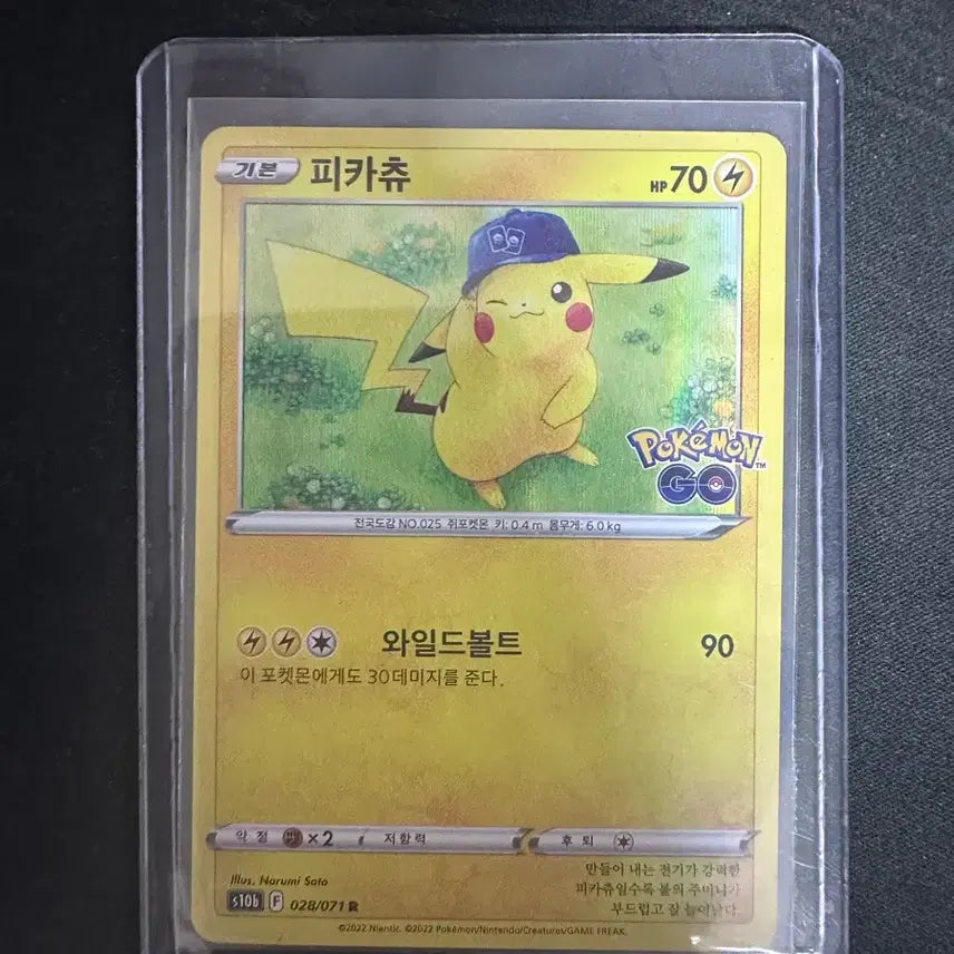 [BUNJANG] Pikachu Rare Trading Card / 피카츄 카드 판매